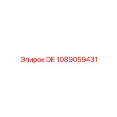 1089059431 DE Epiroc