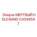 CA048547 МЕРТВЫЙ HDLE BAND Epiroc