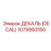 1079993150 ДЕКАЛЬ (DECAL) Epiroc