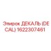 1622307461 ДЕКАЛЬ (DECAL) Epiroc