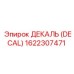 1622307471 ДЕКАЛЬ (DECAL) Эпирок