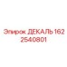 Оригинальная идентификационная наклейка 1622540801 Epiroc