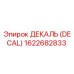 1622682833 ДЕКАЛЬ (DECAL) Epiroc