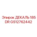 GS12762442 ДЕКАЛЬ 185DR Epiroc