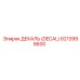 6213998600 ДЕКАЛЬ (DECAL) Epiroc