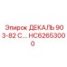 ДЕКАЛЬ 903-82 C.… HC62653000 Epiroc