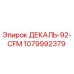 1079992379 ДЕКАЛЬ-92-CFM Epiroc