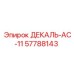 57788143 ДЕКАЛЬ-AC-11 Epiroc
