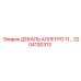 2204130313 ДЕКАЛЬ АЛЛЕГРО 11… Epiroc