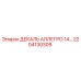 2204130309 ДЕКАЛЬ АЛЛЕГРО 14… Epiroc