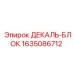 Оригинальный декаль-блок артикул 1635086712 Epiroc