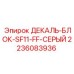 Оригинальная деталь 2236083936 декаль-блок SF11-FF Epiroc