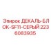 Оригинальная запчасть 2236083935 декаль-блок SF11 Epiroc