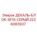 Оригинальная деталь 2236083937 декаль-блок SF15 серого цвета Epiroc