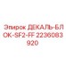 Оригинальный декаль-блок SF2-FF 2236083920 для буровых станков серии Roc Epiroc