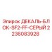 Оригинальный декаль-блок Epiroc артикул 2236083928 серого цвета