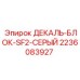 Оригинальный декаль-блок Epiroc артикул 2236083927 для горной техники