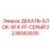 Противопожарный защитный элемент SF4-FF арт.2236083930
