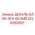 Декаль-блок SF4 белого цвета 2236083921 для буровых станков FlexiROC Epiroc