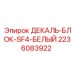 Оригинальный декаль-блок SF4 белого цвета 2236083922 для буровых установок Epiroc
