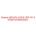 ДЕКАЛЬ-БЛОК-SF6-FF-БЕЛЫЙ для буровых установок Epiroc