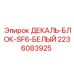 Белый декаль-блок Epiroc артикул 2236083925 повышенной прочности