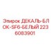 Маркировочная декаль SF6 белого цвета Epiroc