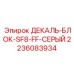 Оригинальная деталь 2236083934 декаль-блок SF8-FF Epiroc