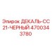 4700343780 ДЕКАЛЬ-CC21-ЧЕРНЫЙ Epiroc