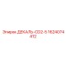 Оригинальная деталь декаль CD2-5 артикул 1624074412 производитель Epiroc