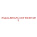 Оригинальная деталь декаль CD3 артикул 1624074413 производитель Epiroc