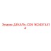 Оригинальная деталь декаль CD5 артикул 1624074414 Epiroc