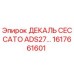 1617661601 ДЕКАЛЬ CECCATO ADS27… Epiroc
