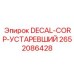 2652086428 DECAL-CORP-УСТАРЕВШИЙ by Epiroc
