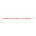 IE4002272 ДЕКАЛЬ, CP Epiroc