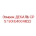 Изображение маркировочной декали для буровой установки Epiroc CPS 190, артикул IE4004822