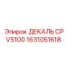 1631051618 ДЕКАЛЬ CPVS100 Epiroc