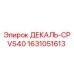 Оригинальная декаль CPVS40 Epiroc 1631051613