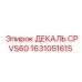 1631051615 ДЕКАЛЬ CPVS60 Epiroc