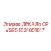 1631051617 ДЕКАЛЬ CPVS95 Epiroc
