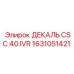 1631051421 ДЕКАЛЬ CSC 40 IVR Epiroc