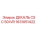 1631051422 ДЕКАЛЬ CSC 50 IVR Epiroc