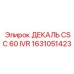 1631051423 ДЕКАЛЬ CSC 60 IVR Epiroc