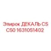 1631051402 ДЕКАЛЬ CSC50 Epiroc