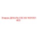 1631051403 ДЕКАЛЬ CSC 60 Epiroc