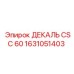 1631051403 ДЕКАЛЬ CSC 60 Epiroc