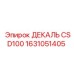 1631051405 ДЕКАЛЬ CSD100 Epiroc