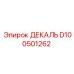 D100501262 ДЕКАЛЬ Epiroc