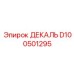 D100501295 ДЕКАЛЬ Epiroc