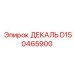 D150465900 ДЕКАЛЬ Epiroc (Эпирок)